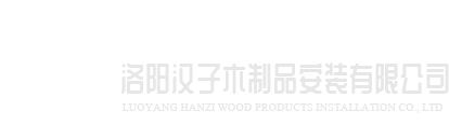 郑州俊泽智能家居设计有限公司